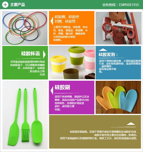 東星硅膠制品 安徽食品級(jí)廚房用品價(jià)格與塑膠制品介紹